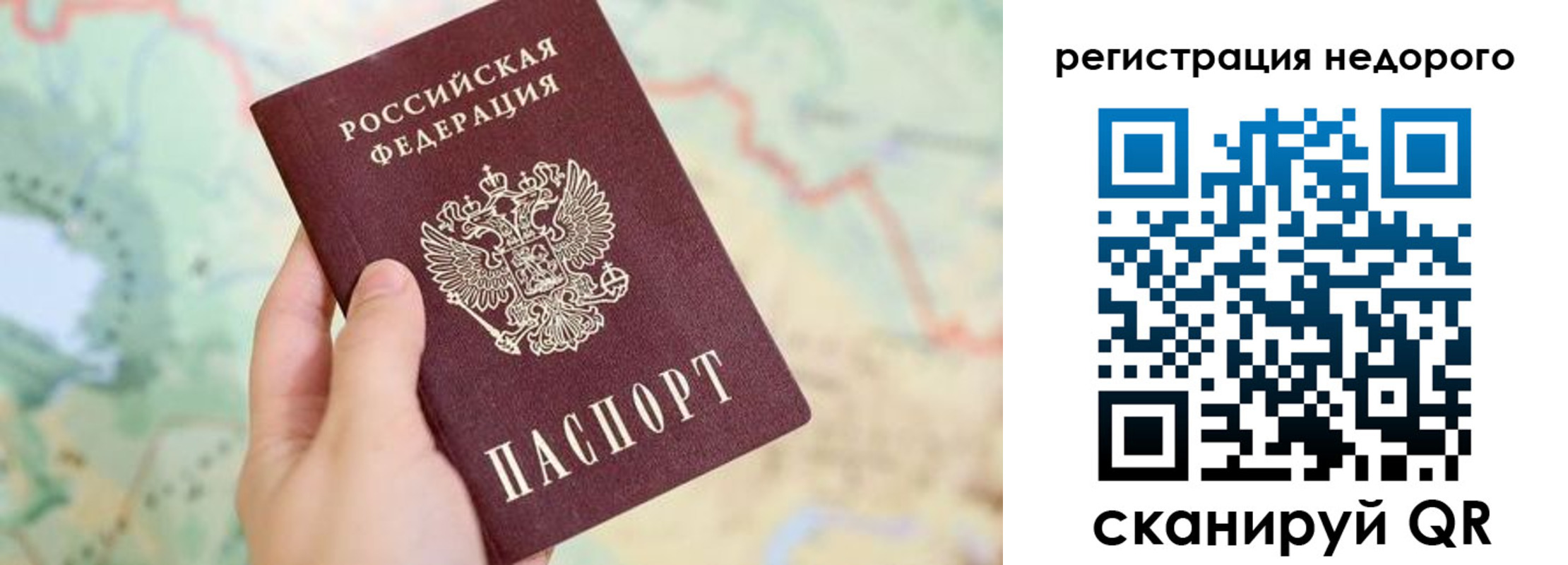 прописка штамп в Лабинске