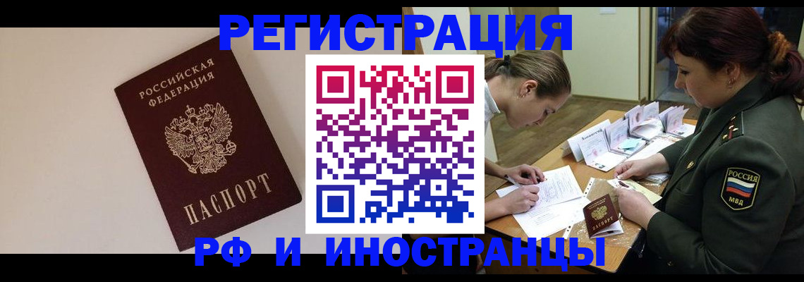 временная регистрация для школы в Лабинске