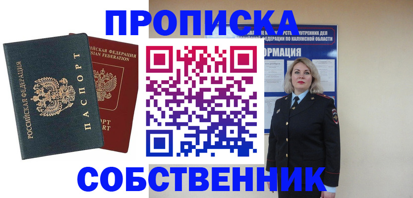 найти адрес прописки в Лабинске