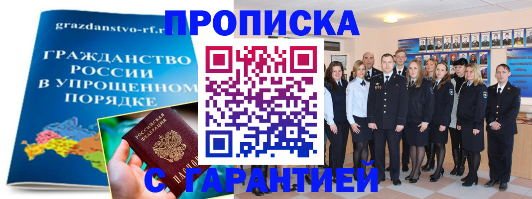 временная регистрация адрес в Лабинске